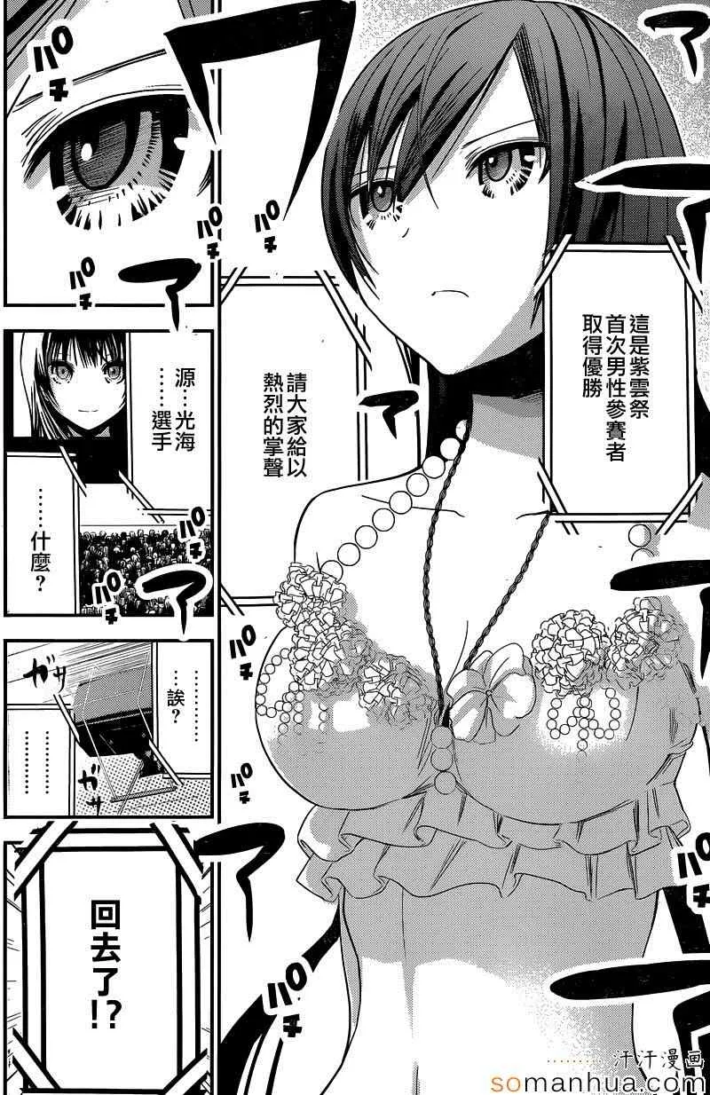 第177话 第6页