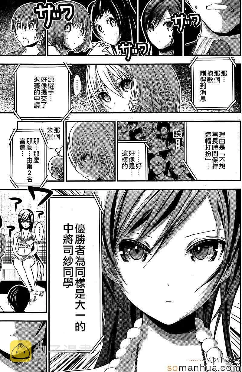 第177话 第7页