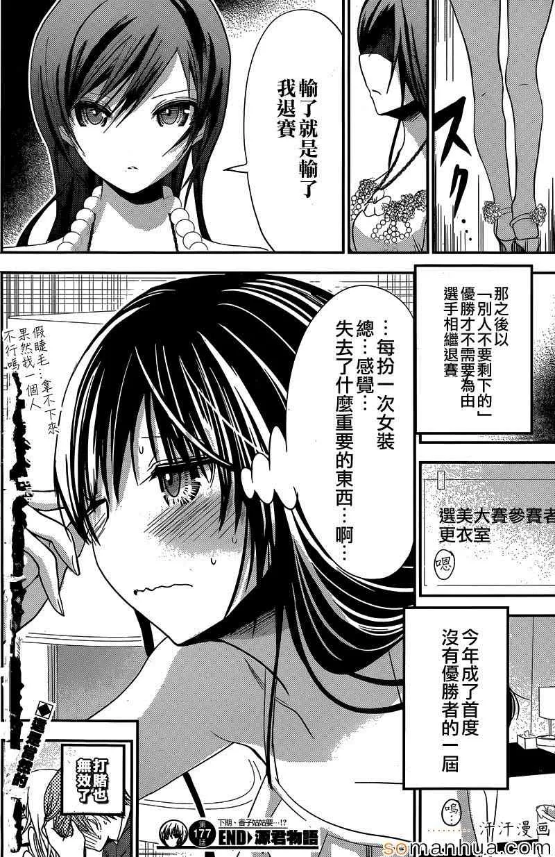 第177话 第8页