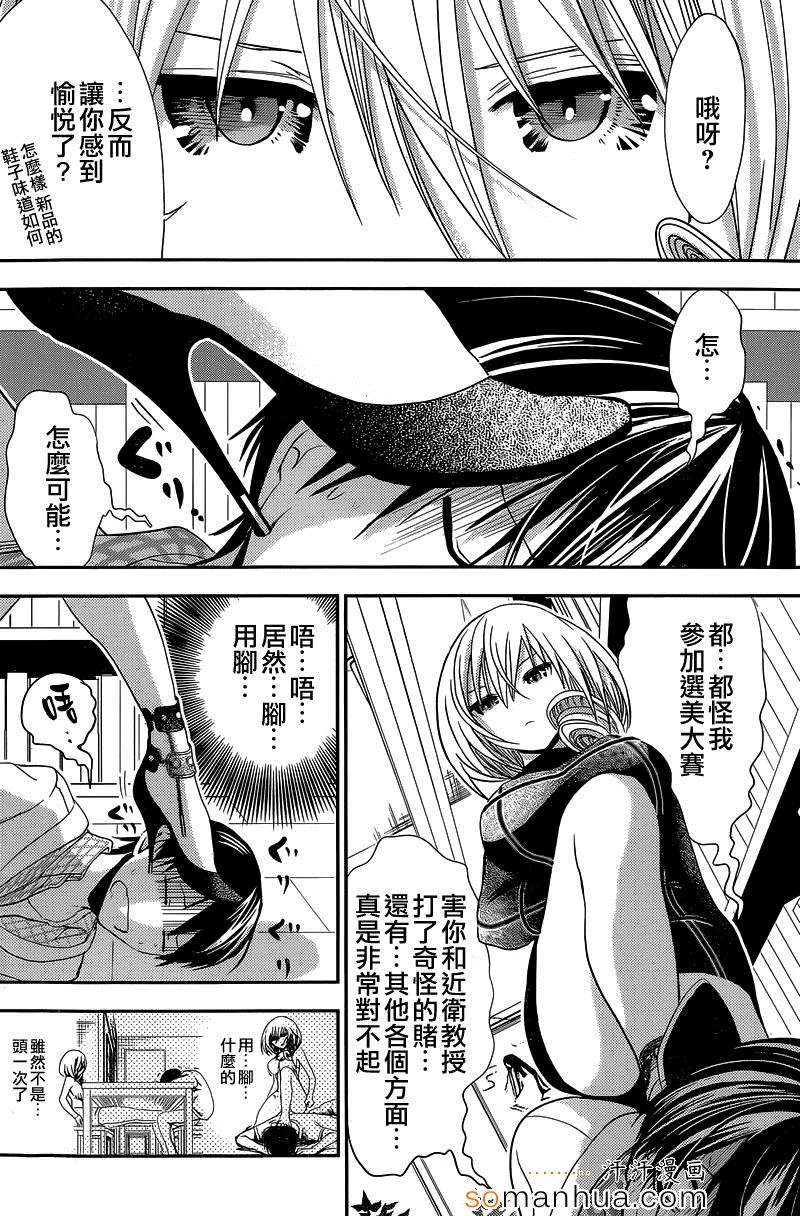 第178话 第2页
