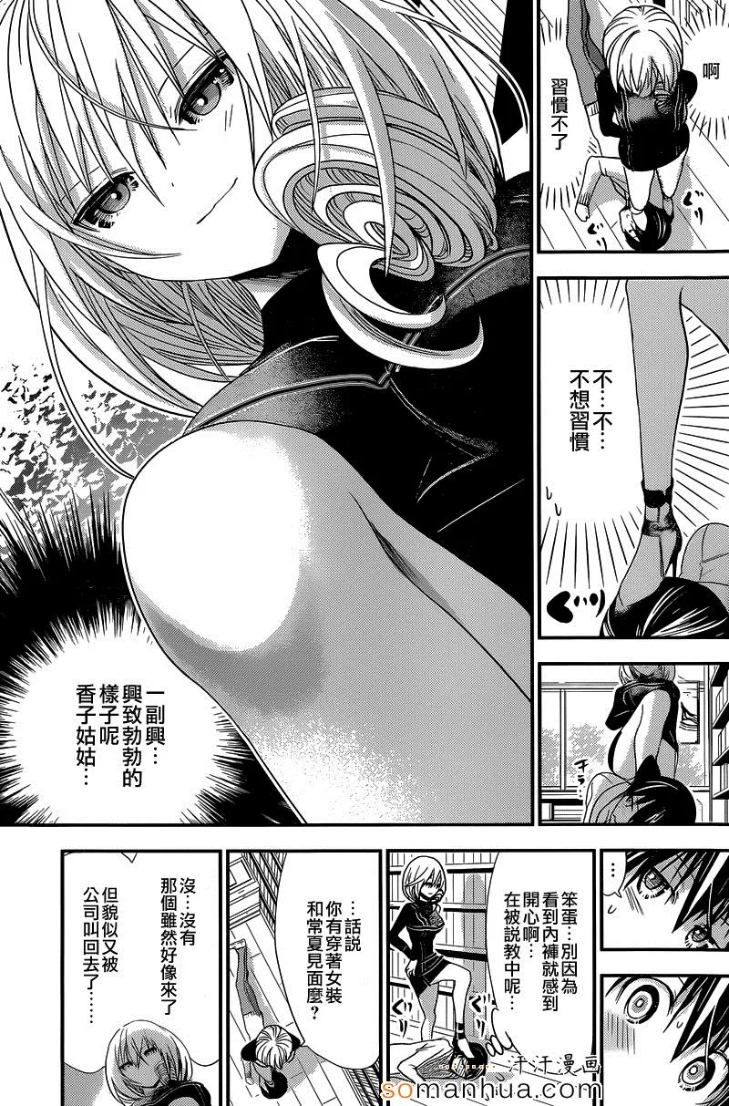 第178话 第3页