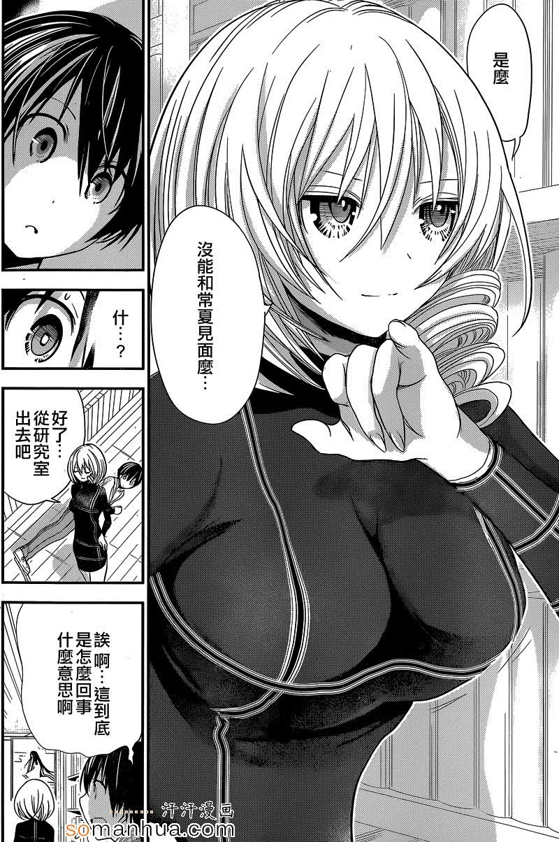第178话 第4页