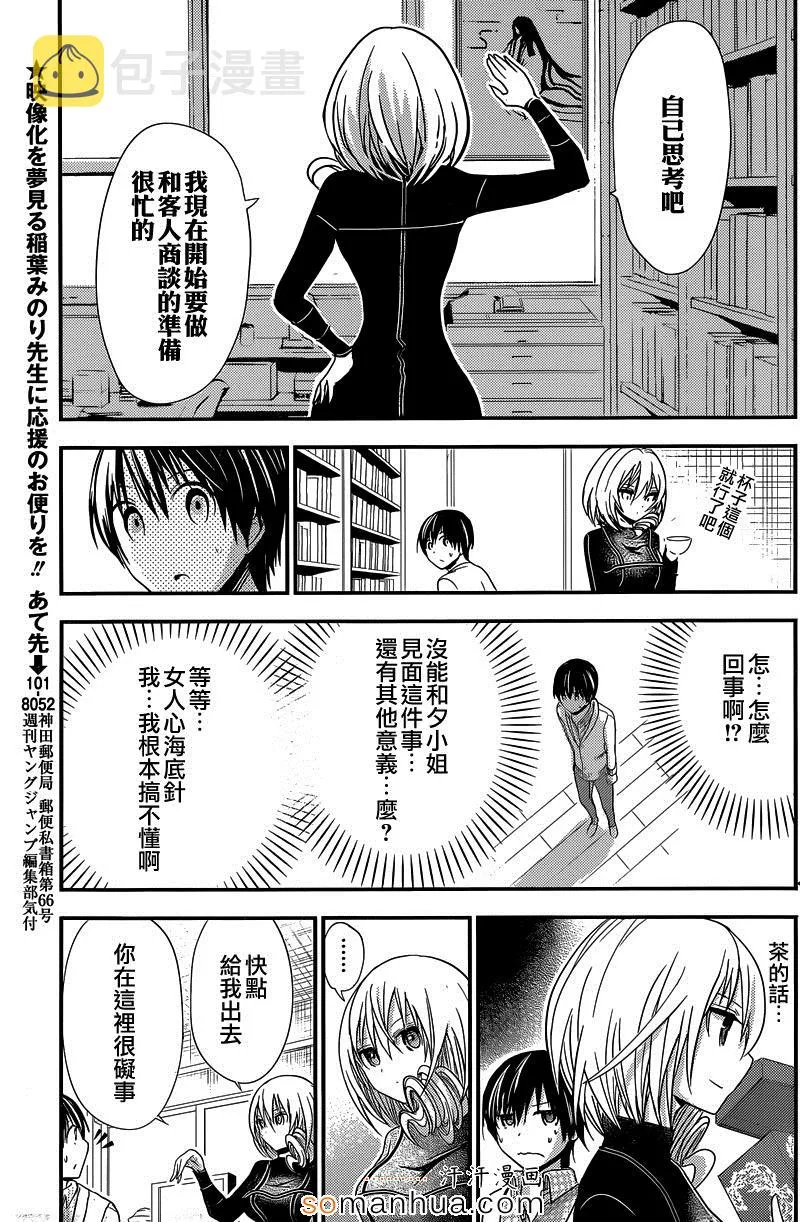 第178话 第5页