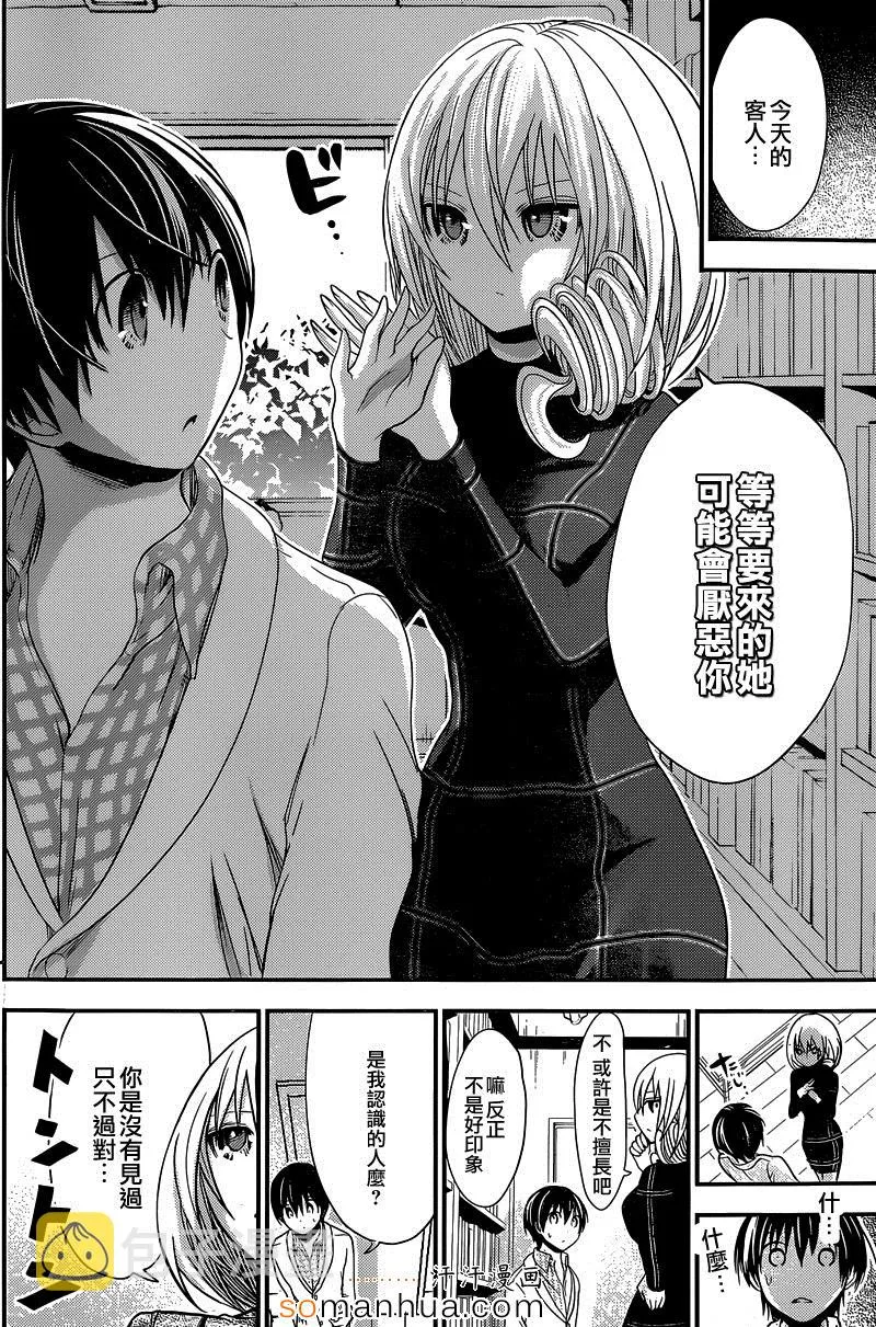 第178话 第6页