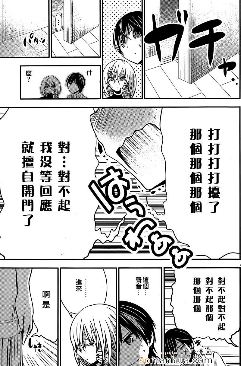 第178话 第7页