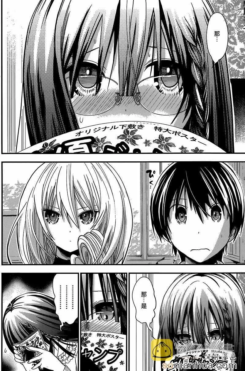 第179话 第2页