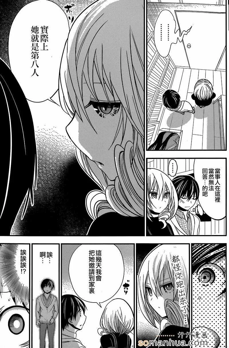 第179话 第3页