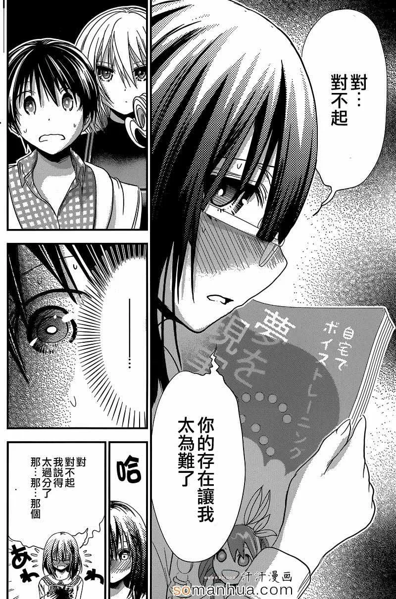 第179话 第4页