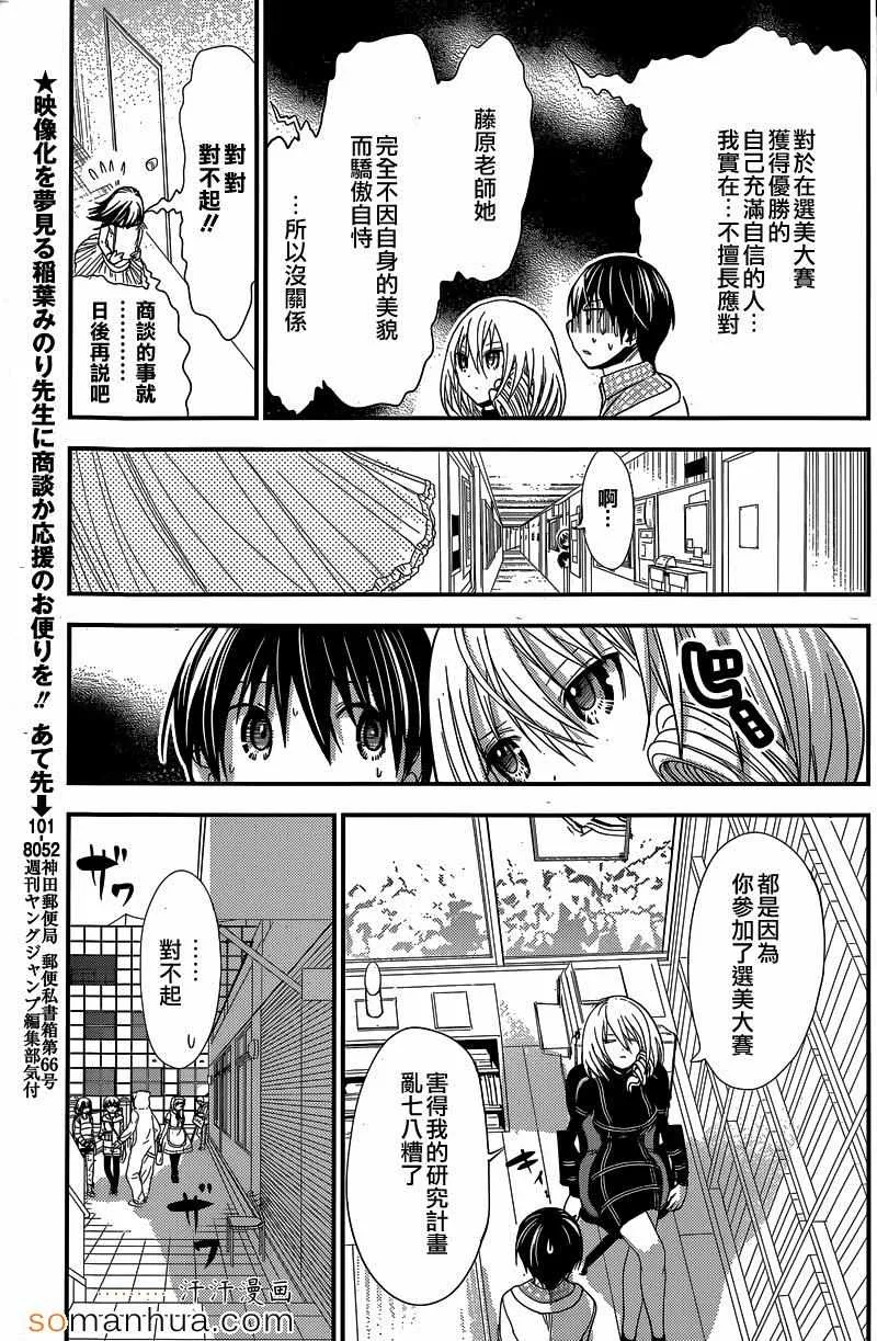 第179话 第5页