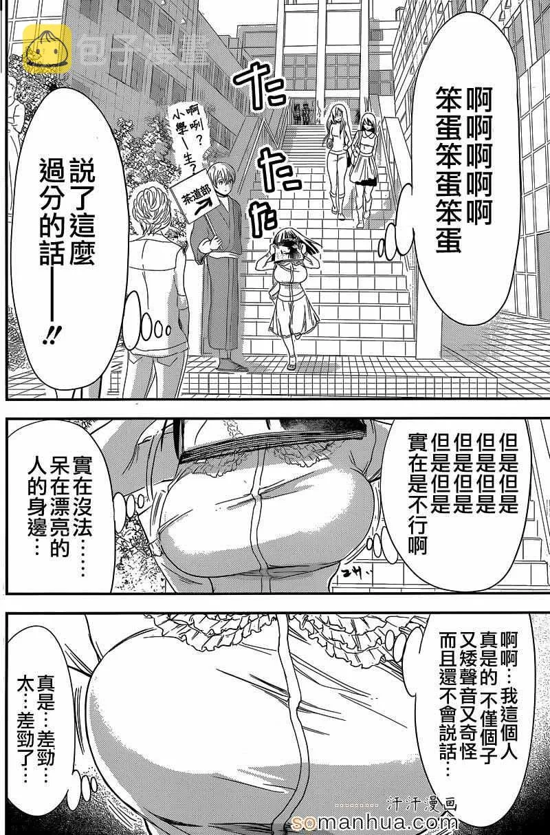 第179话 第6页