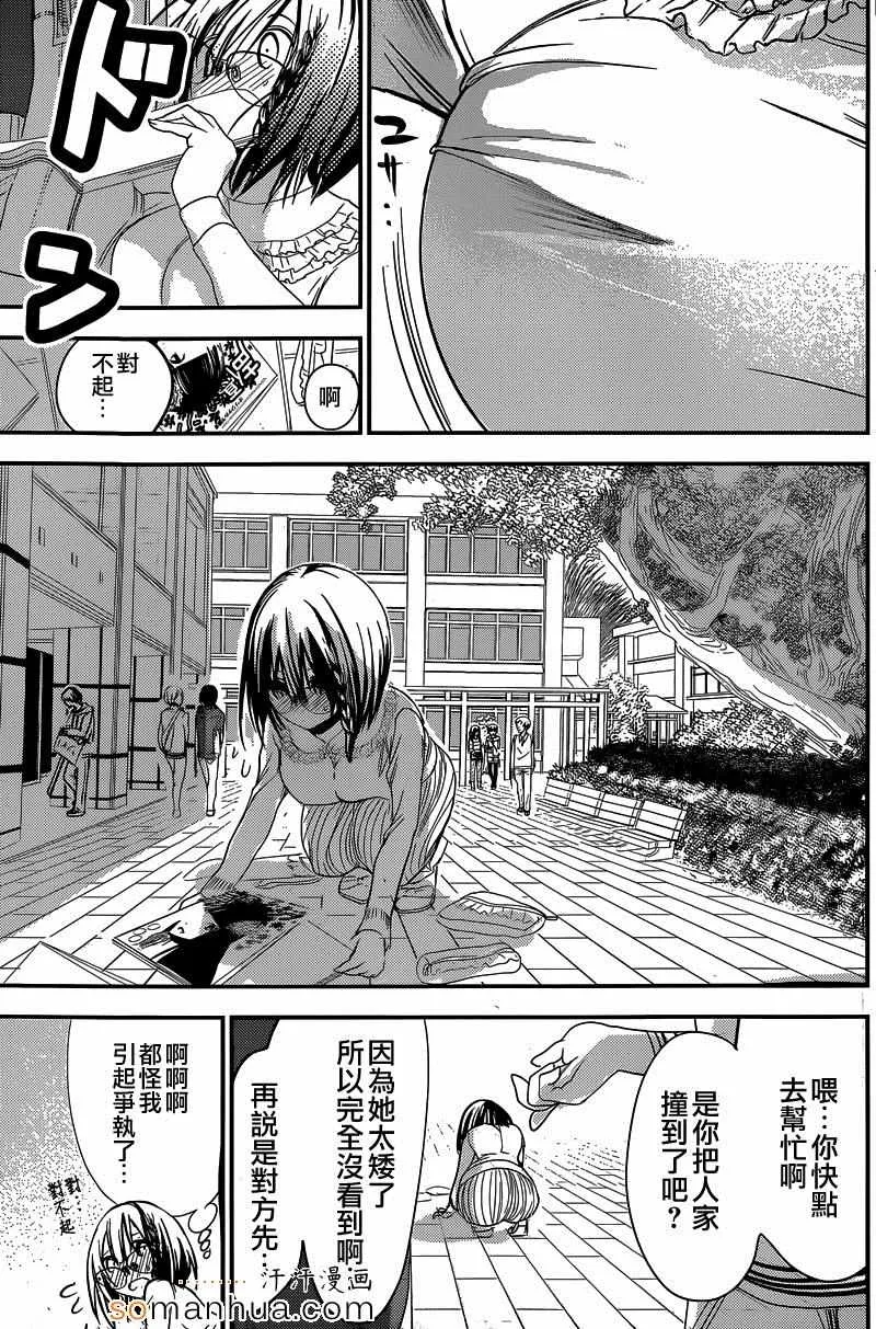 第179话 第7页