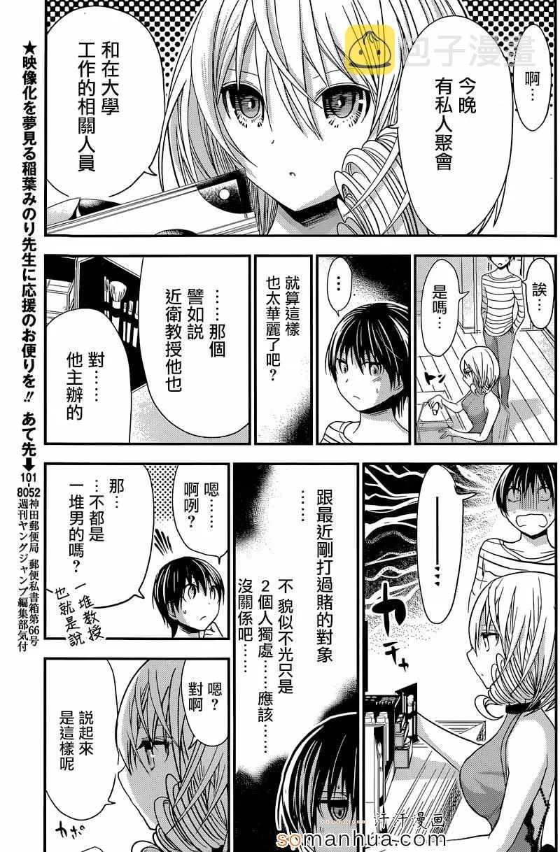 第180话 第3页