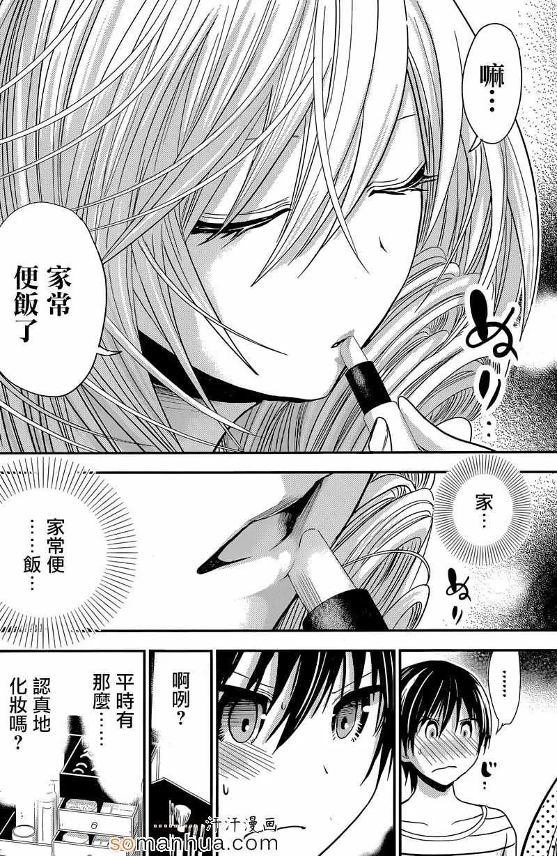 第180话 第4页