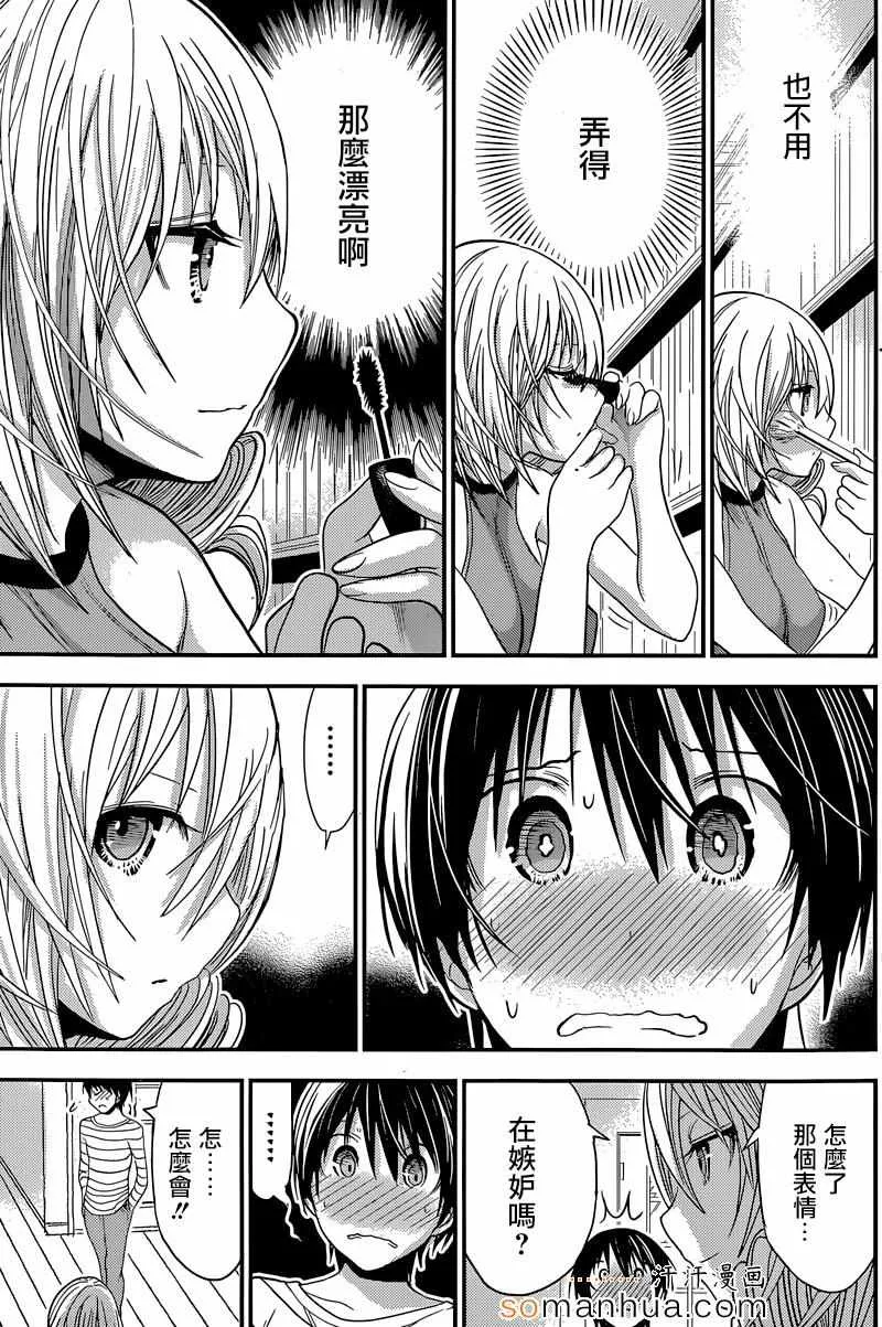 第180话 第5页