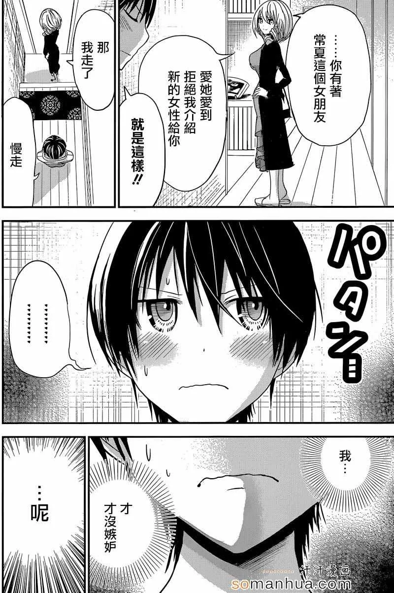 第180话 第6页