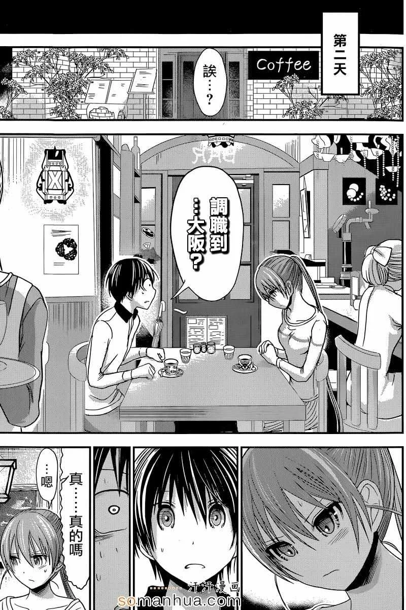 第180话 第7页