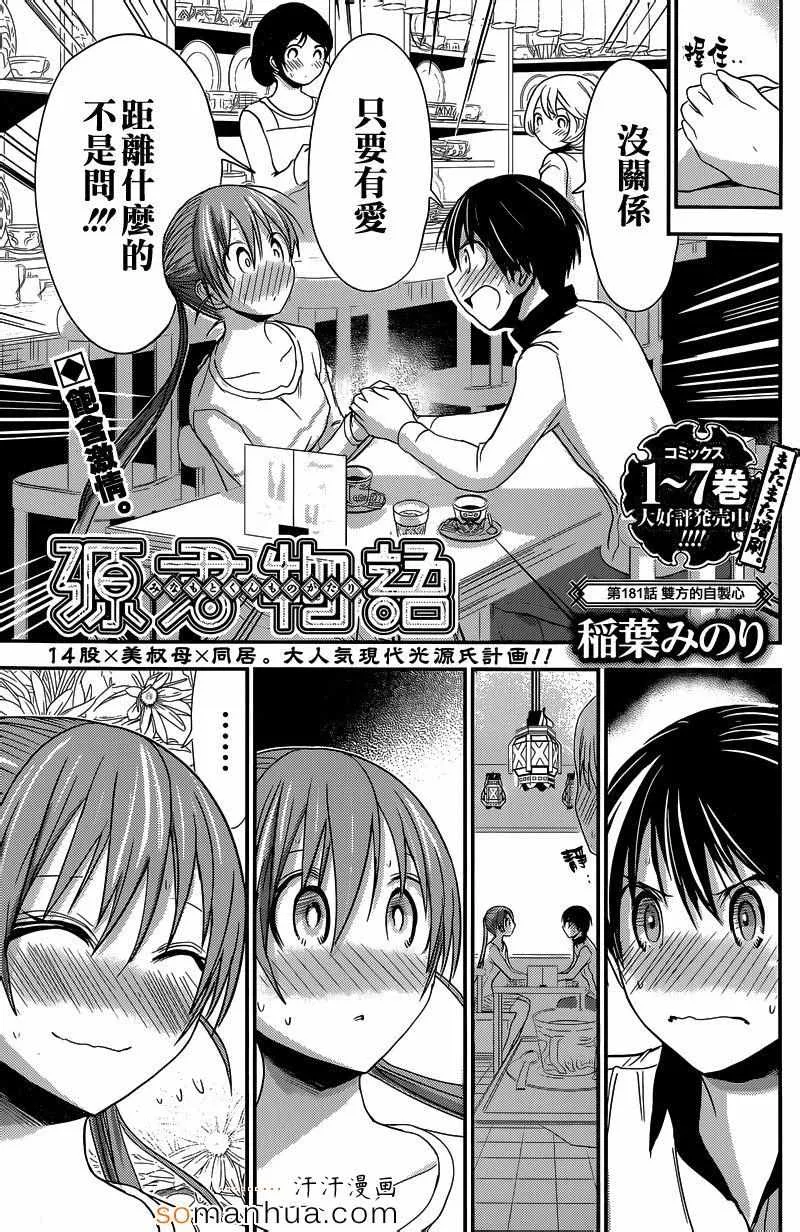 第181话 第1页