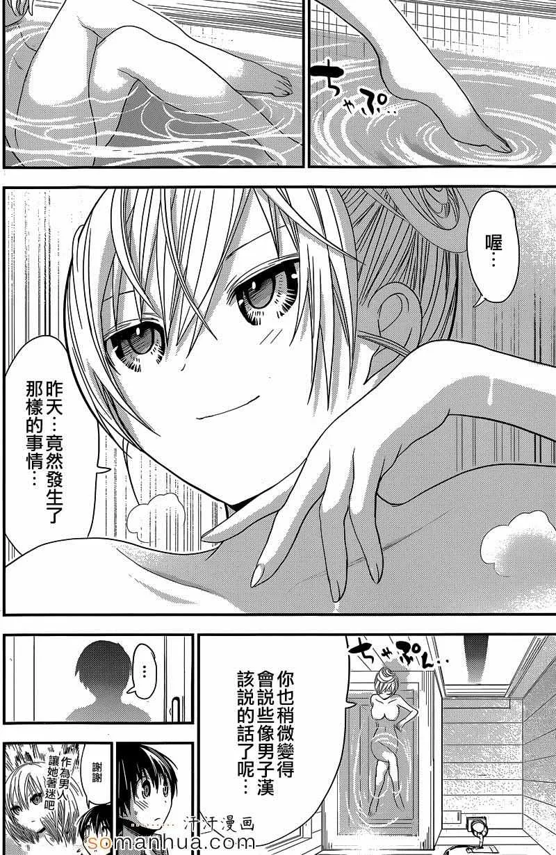 第181话 第2页
