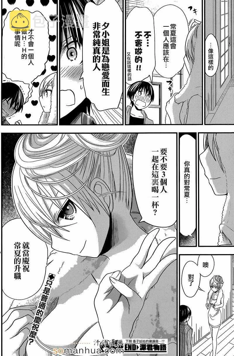 第181话 第8页