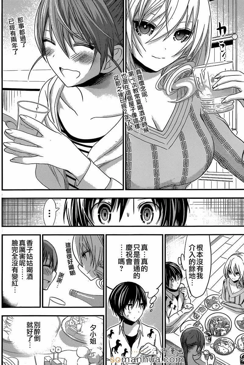 第182话 第2页