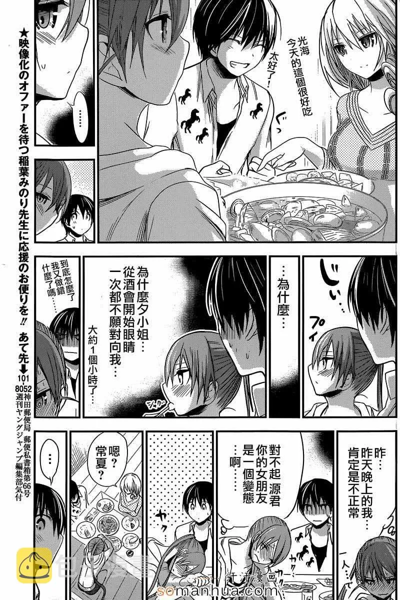第182话 第3页