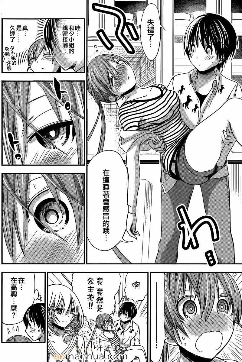 第182话 第4页