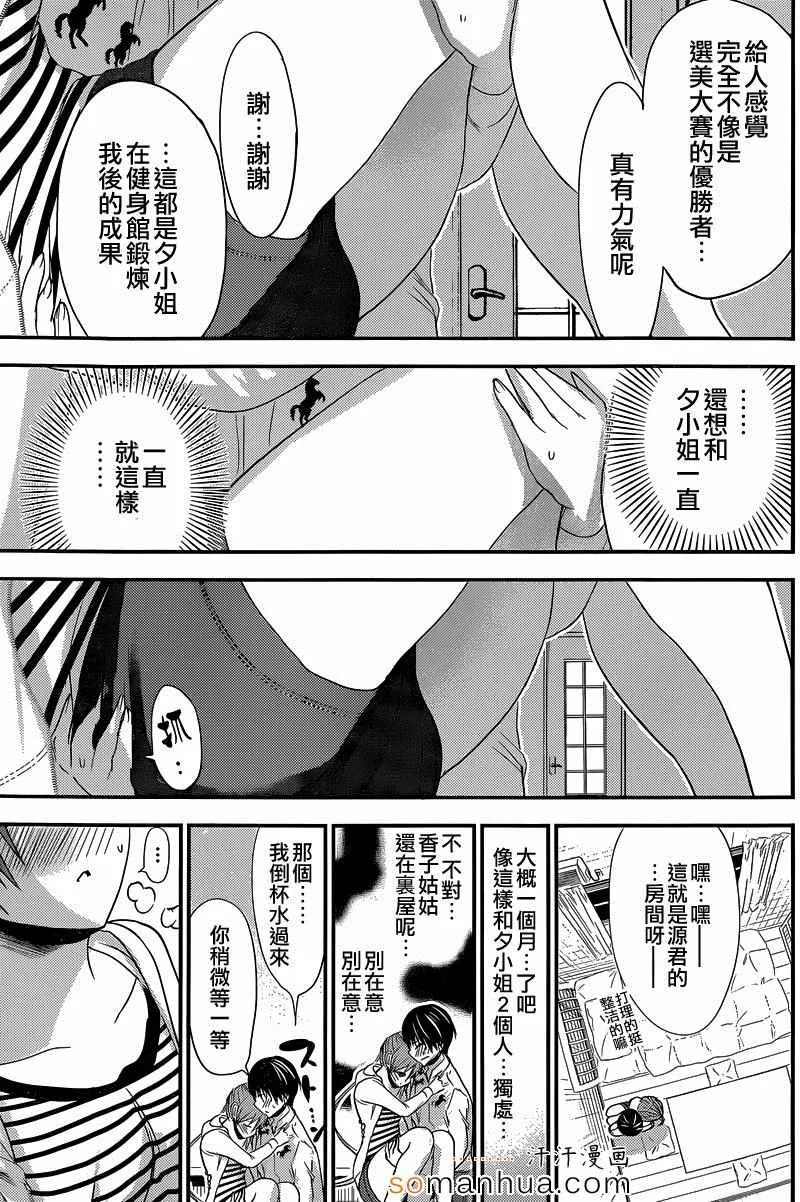 第182话 第5页
