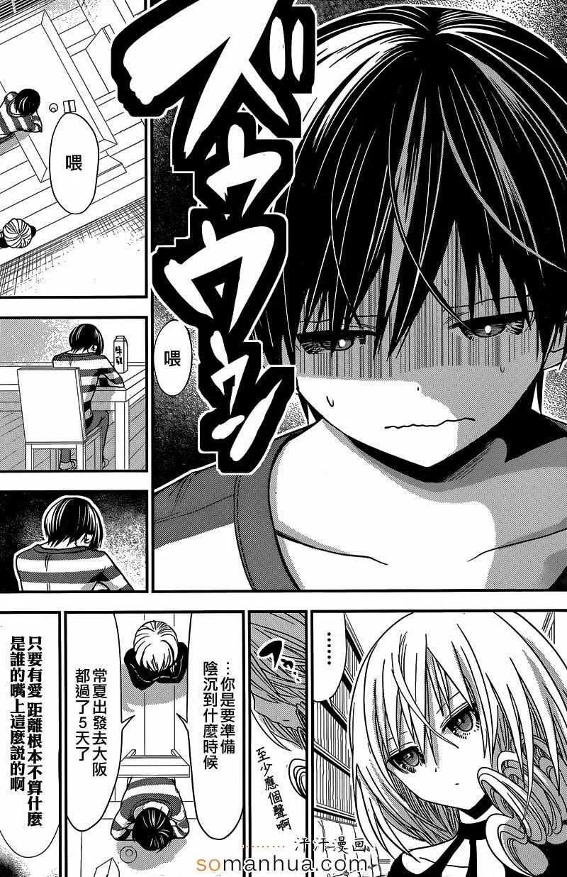 第183话 第2页