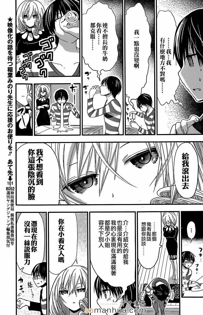 第183话 第3页