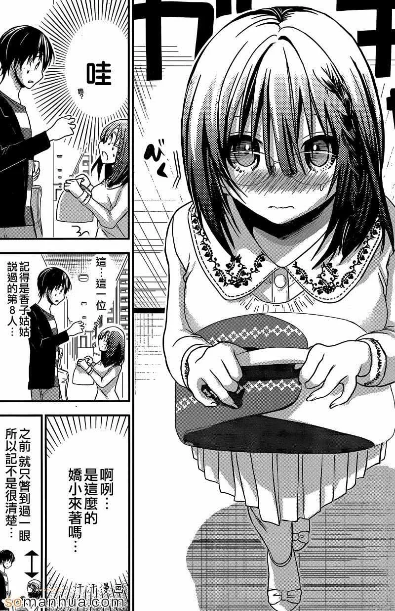 第183话 第4页