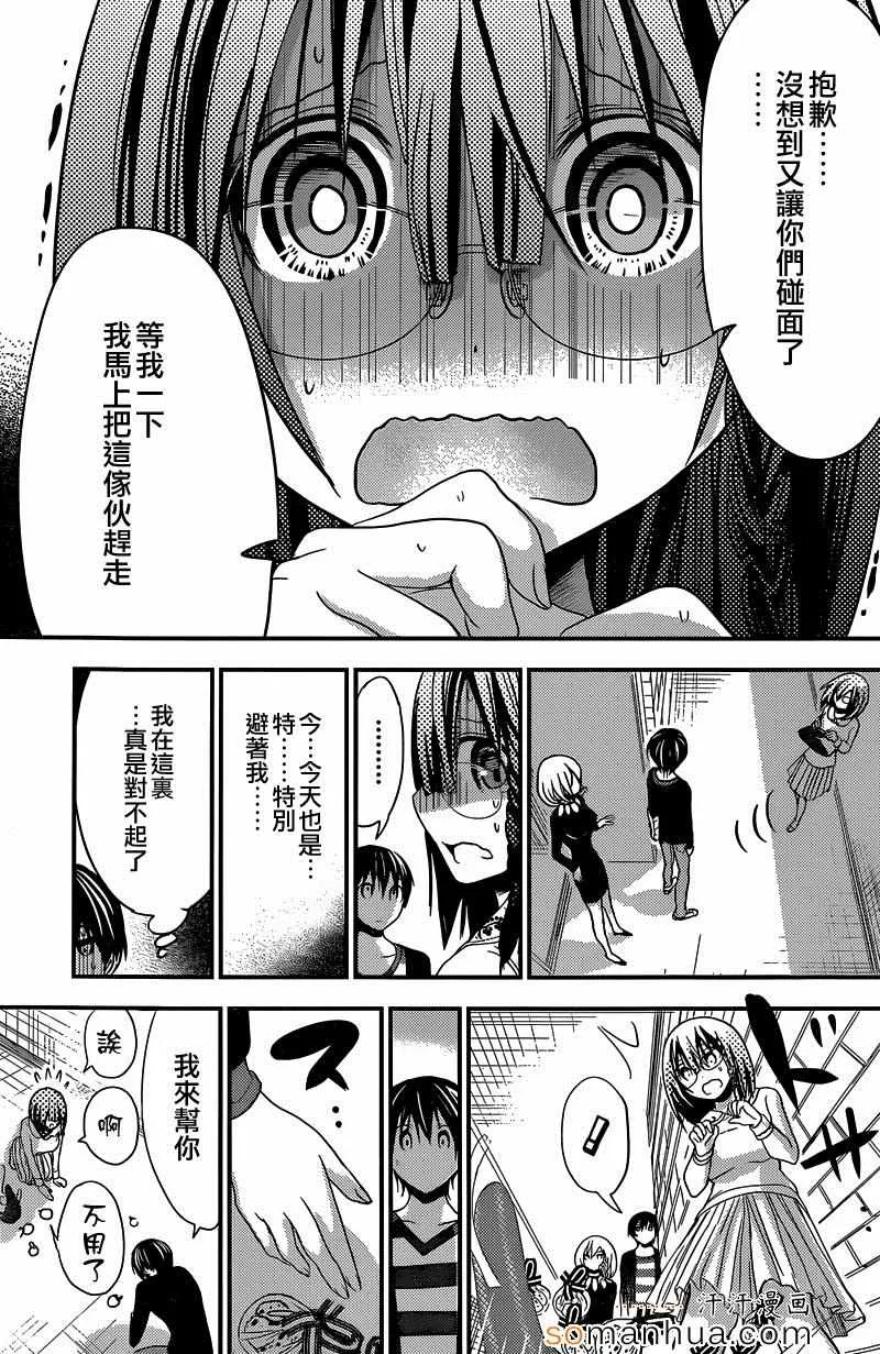 第183话 第5页