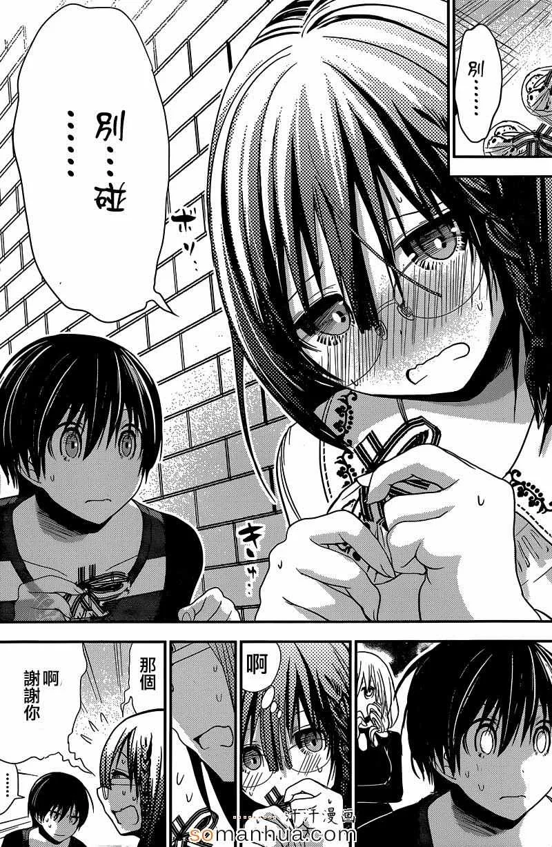 第183话 第6页