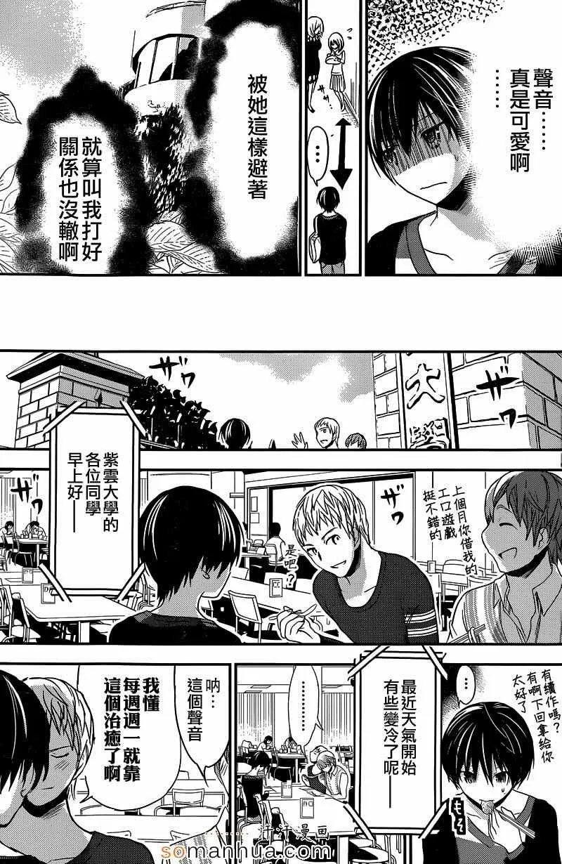 第183话 第7页