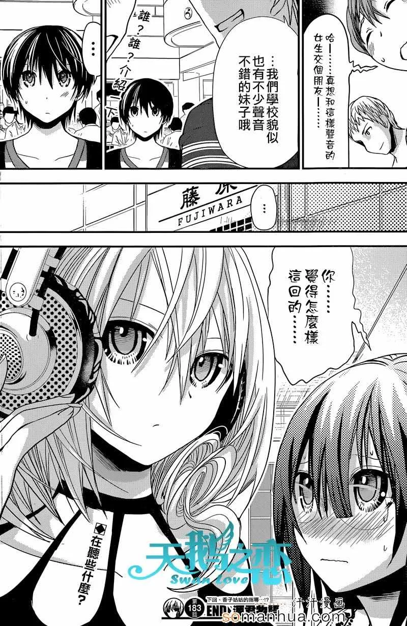 第183话 第8页
