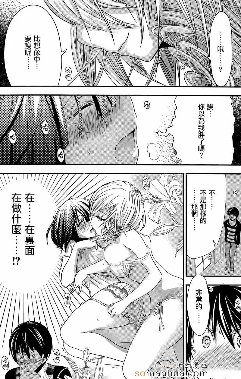 第184话 第2页