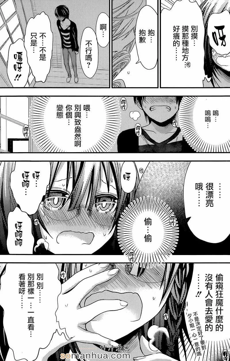 第184话 第3页