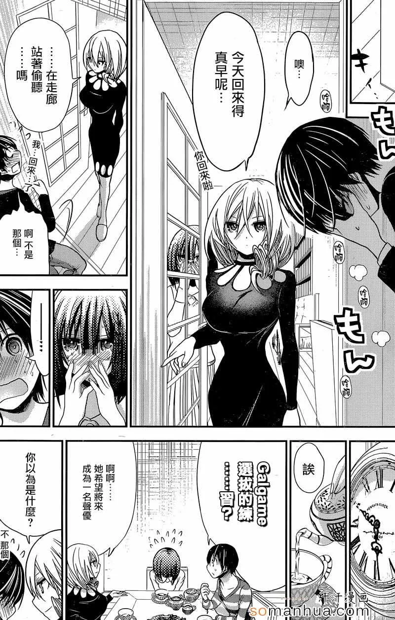 第184话 第4页