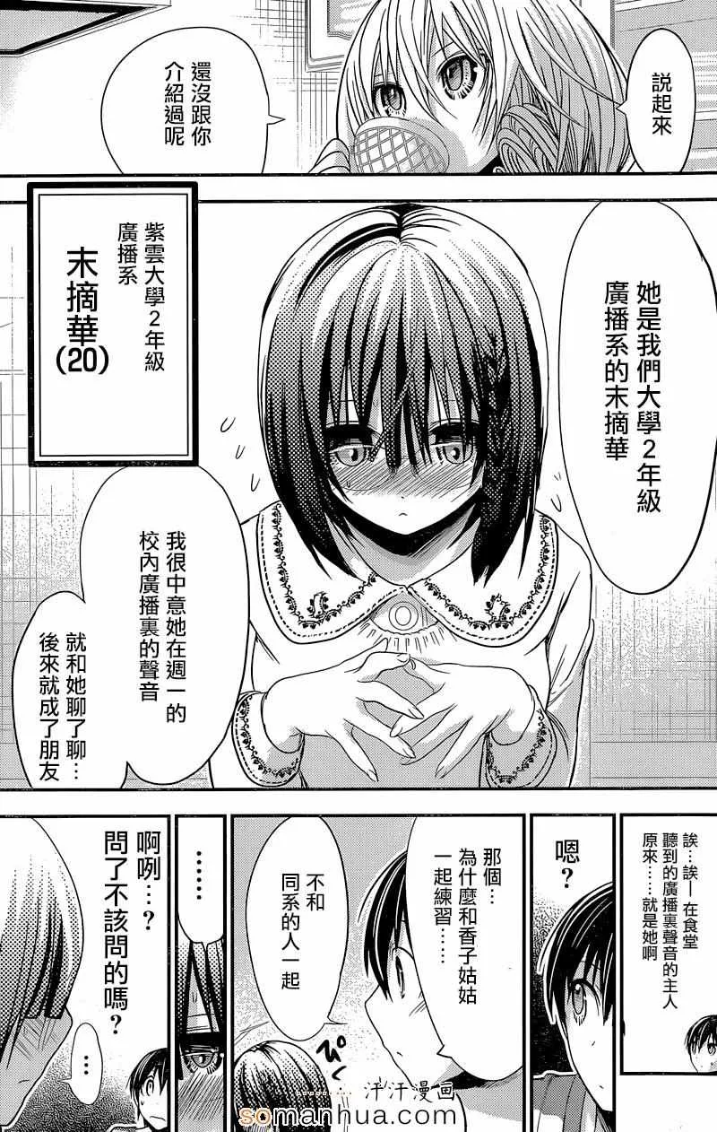 第184话 第5页