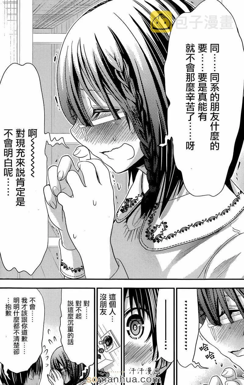 第184话 第6页