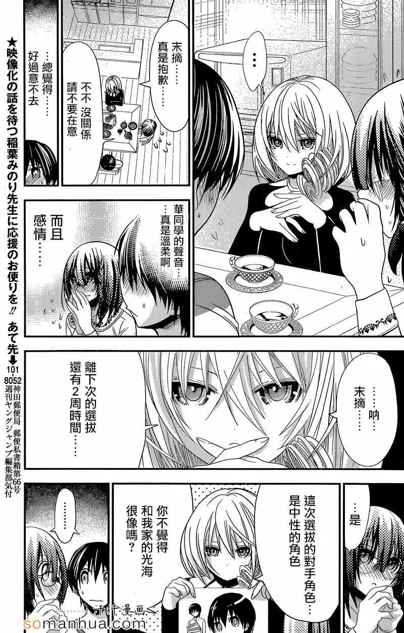 第184话 第7页
