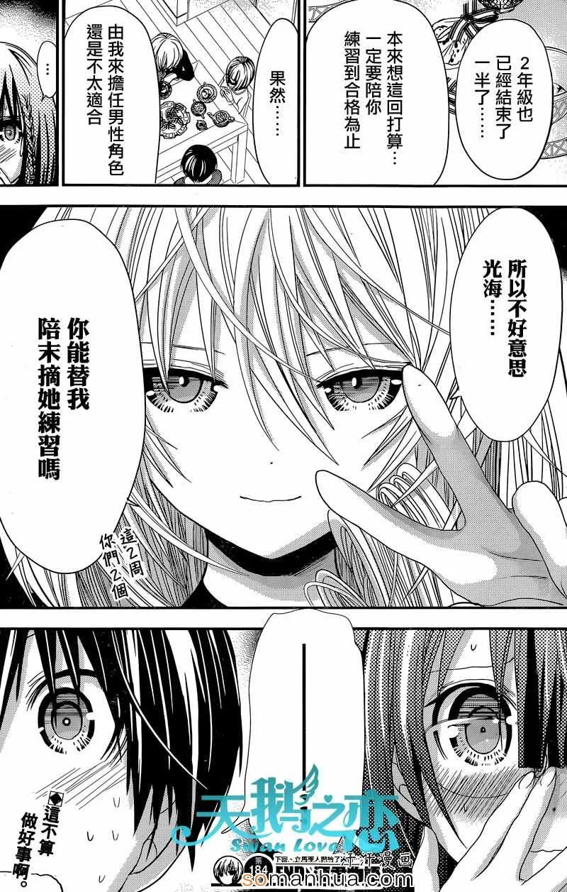 第184话 第8页