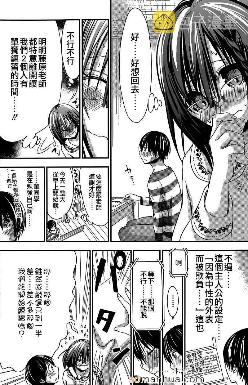 第185话 第2页