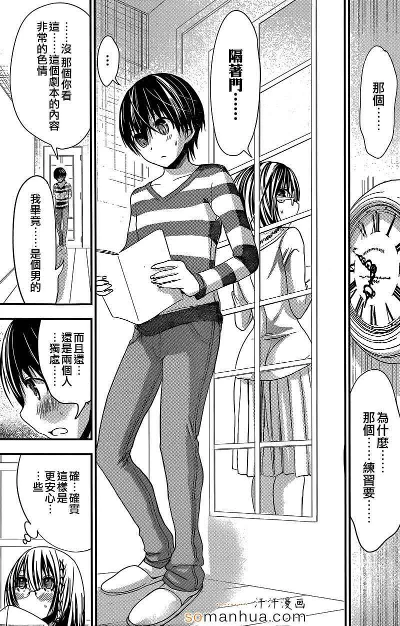 第185话 第3页