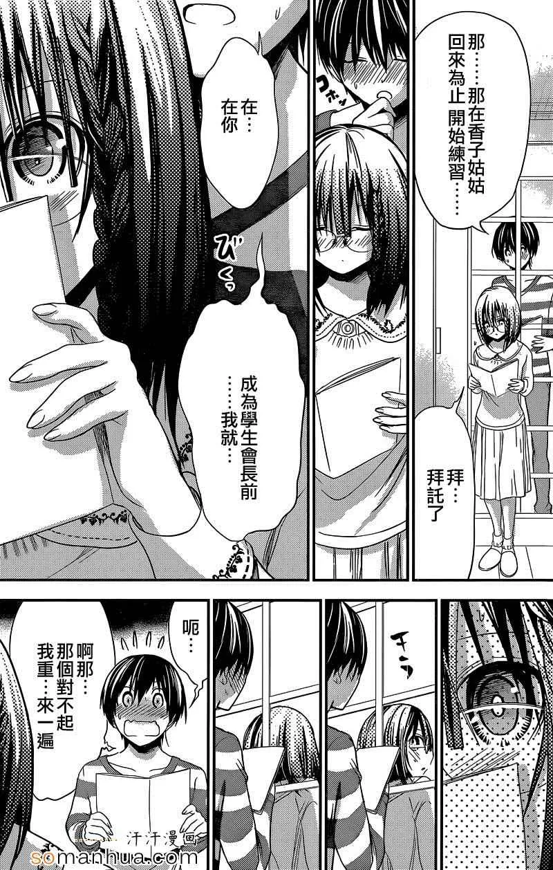 第185话 第4页