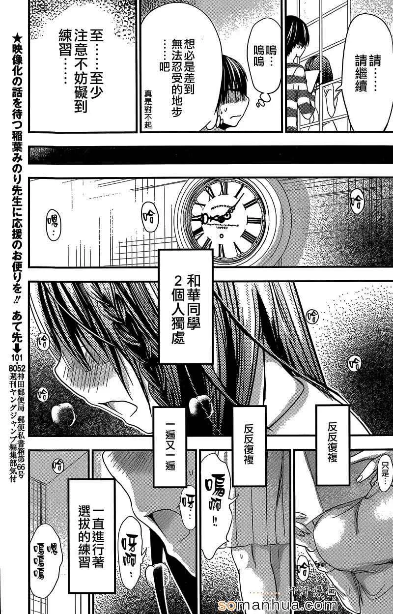 第185话 第5页
