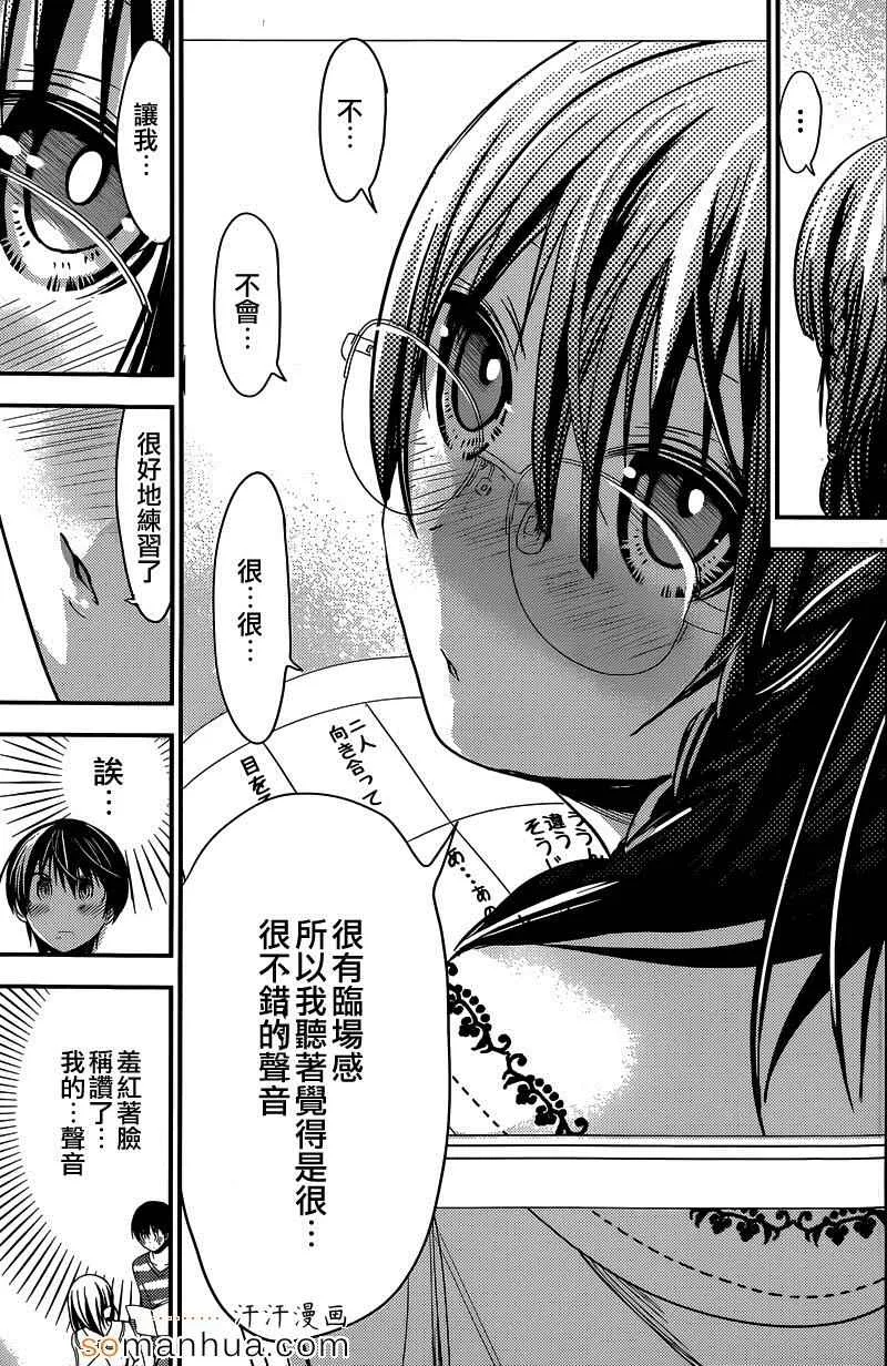 第185话 第7页