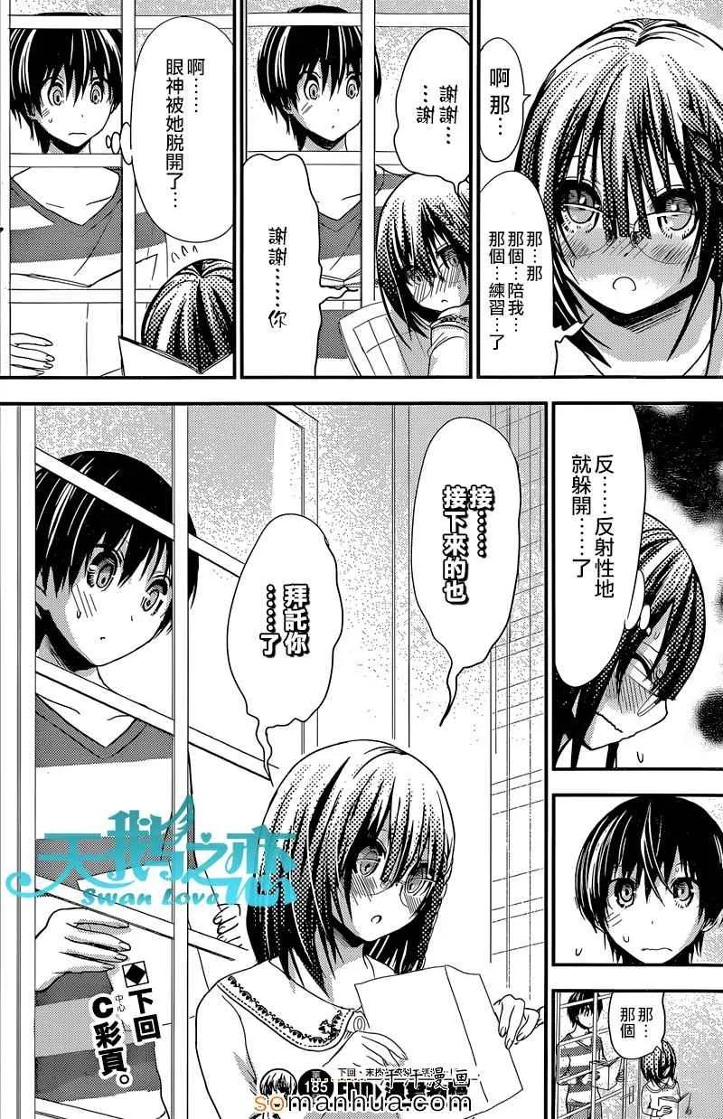 第185话 第8页