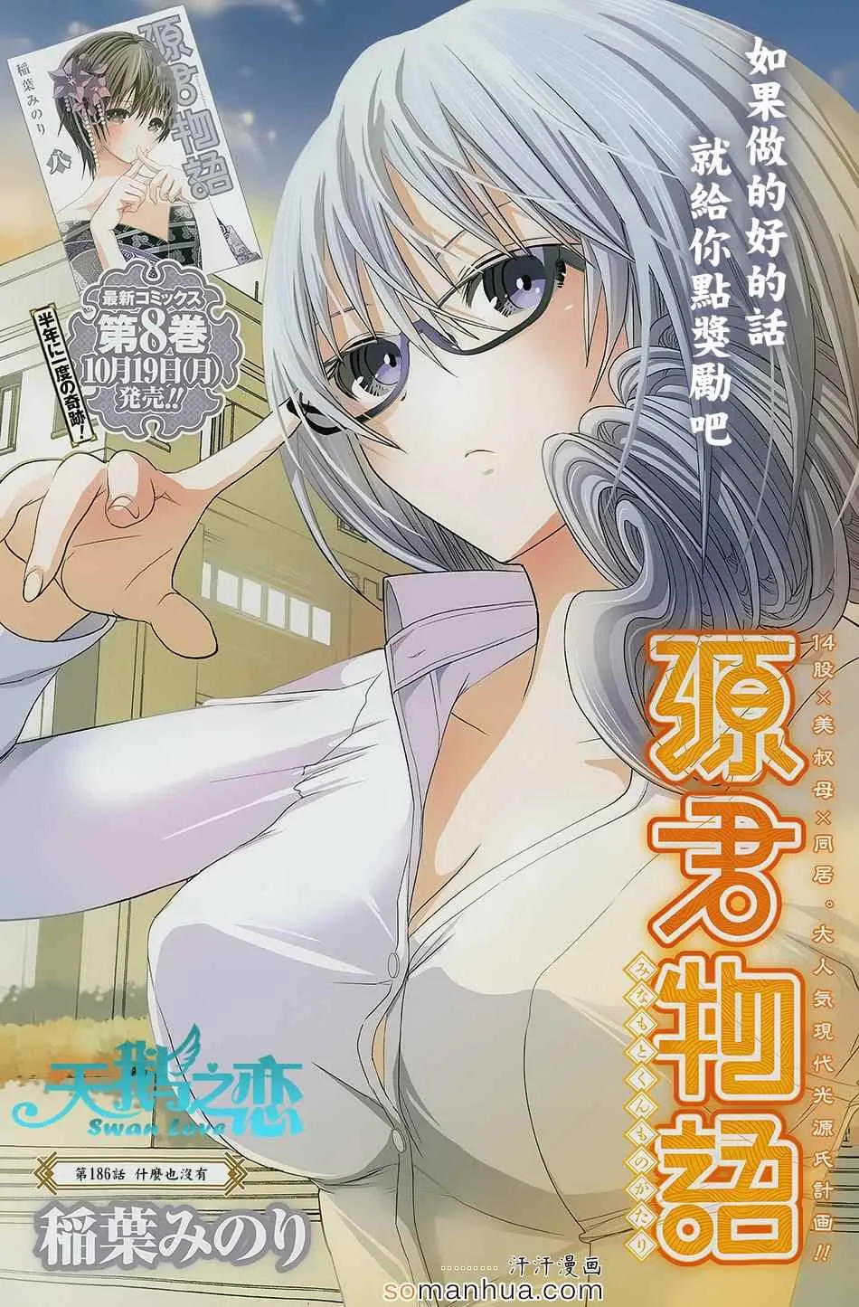 第186话 第1页