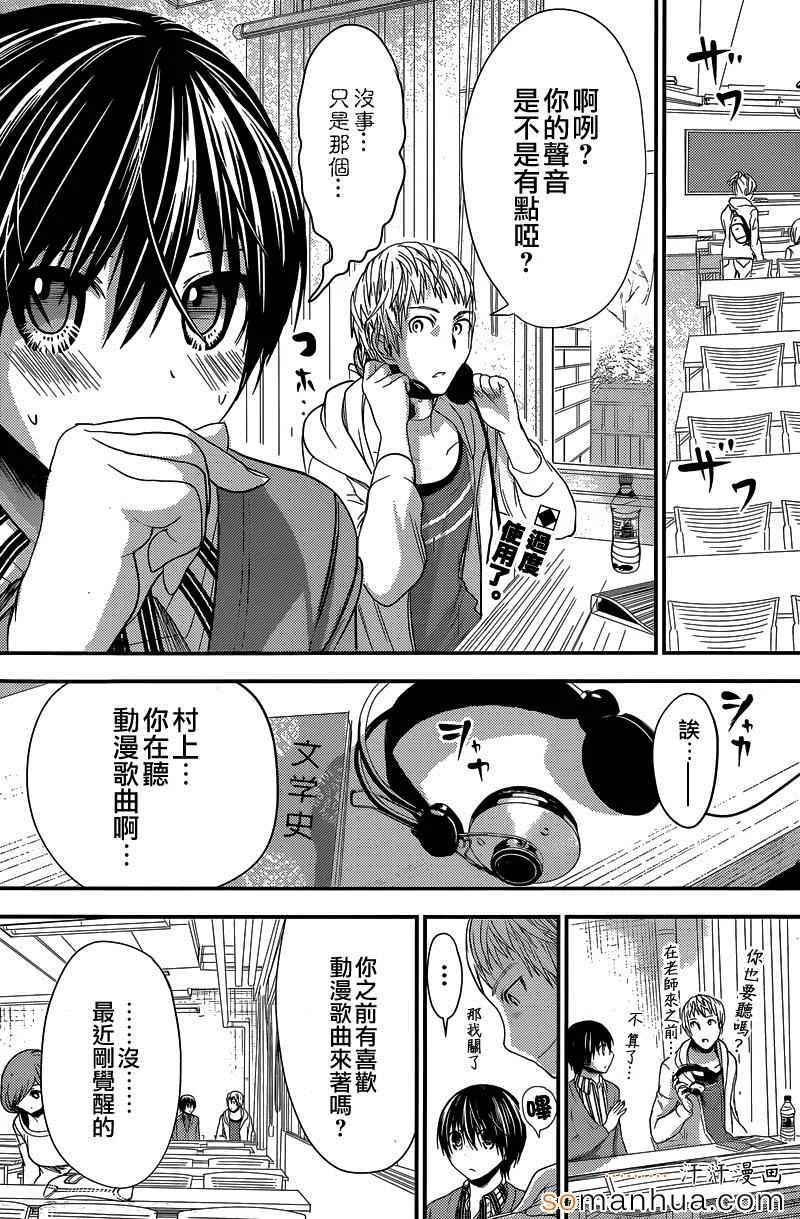 第186话 第2页