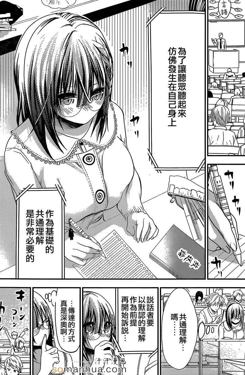 第186话 第4页